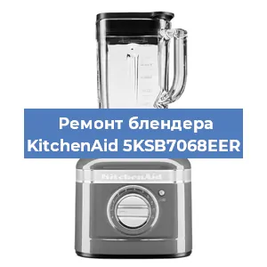 Замена подшипника на блендере KitchenAid 5KSB7068EER в Ижевске